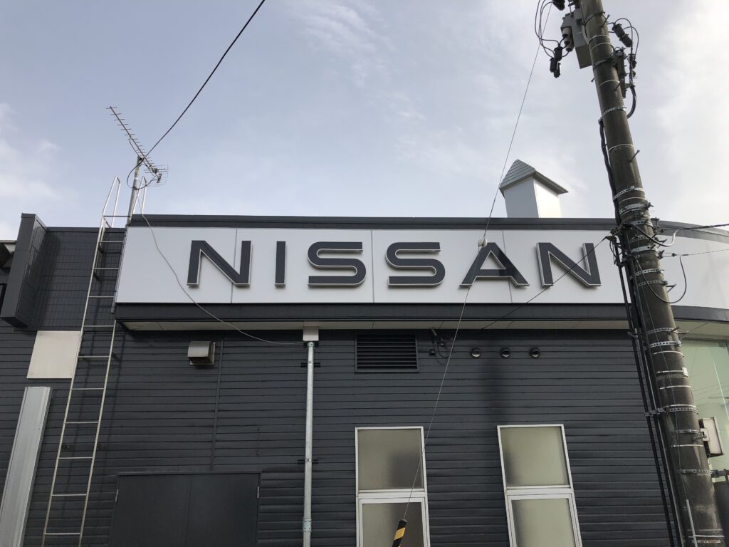 日産プリンス長井様サイン画像